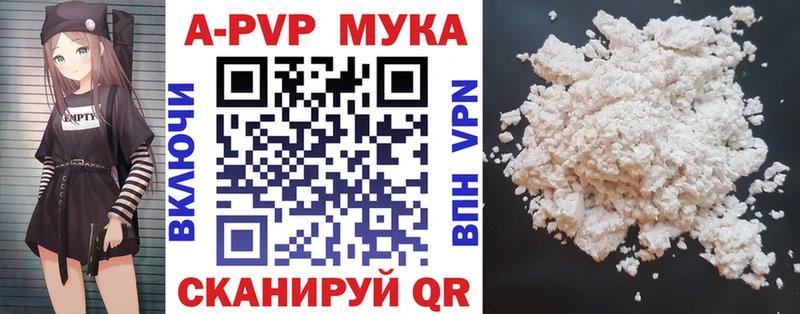 Купить  Острогожск  APVP СК 