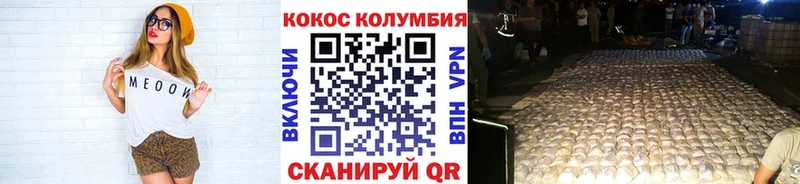 Кокаин Колумбийский  Купить  Острогожск 