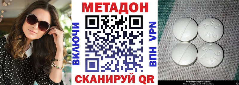 Купить закладки  Острогожск  МЕТАДОН кристалл 